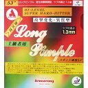 卓球 ラバー 初心者 中級者 上級者 卓球ラバー Armstrong アームストロング ロングピンプル 53° aea0074 ネコポス便送料無料