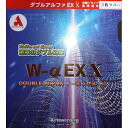 卓球 ラバー 初心者 中級者 上級者 卓球ラバー Armstrong アームストロング W−α　EX-X aea0082 ネコポス便送料無料