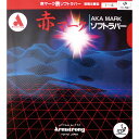 卓球 ラバー 初心者 中級者 上級者 卓球ラバー Armstrong アームストロング 赤マーク1-4 ML粒 aea0104 ネコポス便送料無料