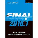 楽天卓球専門店　卓天（タクテン）卓球王国 asv0055 ザ・ファイナル 2016.1 DVD