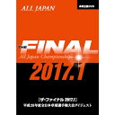 楽天卓球専門店　卓天（タクテン）卓球王国 asv0059 ザ・ファイナル 2017.1 DVD