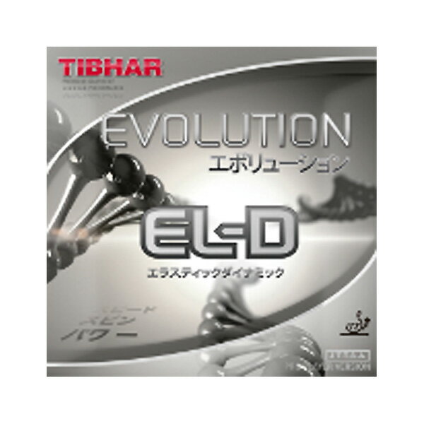卓球ラバー メール便送料無料 TIBHAR ティバー aia0085 エボリューション EL-D スポンジ硬度 スイングスピード エボリューションシリーズ