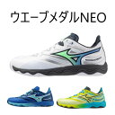 卓球 シューズ ウエーブメダル NEO(81GA2325) メンズ レディース キッズ ジュニア 子供 中学生 高校生 大学生 社会人 部活 体育館シューズ M...
