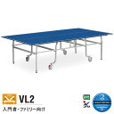 卓球台 国際規格 家庭用 テーブルテニス SAN-EI 三英