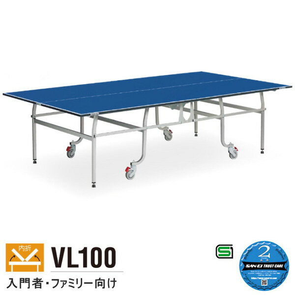 ● カラー：　天板/ブルー ●サイズ：　全長：2,740×幅：1,525×高さ：760mm（国際規格） ●天 板：　メラニン化粧張パーティクルボード 特殊スクリーン仕上げ （厚さ18mm） ●脚 部：　粉体塗装仕上げ 内脚：28mm 外脚：28mm ●キャスター：　直径：100mm ダブルストッパー ●重 量：　約/89kg ●原産国：　日本 ●備考：　ネットサポートは含まれておりません 生産物賠償責任保険付