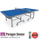 卓球台 国際規格 家庭用 テーブルテニス SAN-EI 三英 sat0012 Paragon Sensor (ブルー) (17-532100)