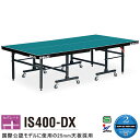 卓球台 国際規格 家庭用にも テーブルテニス SAN-EI 三英 sat0013 IS400-DX (レジュブルー) (18-336)