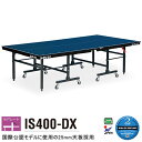 卓球台 国際規格 家庭用にも テーブルテニス SAN-EI 三英 sat0014 IS400-DX (ブルー) (18-335)