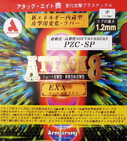  С 鿴   С Armstrong ॹȥ å8 EX-X PZC-SP aea0064 ͥݥ̵