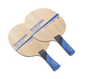 VICTAS ヴィクタス aob0234 松下浩二ディフェンシブ (FL)、(ST) 卓球 ラケット 初心者 中級者 上級者 卓球ラケット 練習