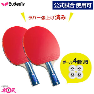 饱å2 ܡ4ĥå Хե饤  Сĥ夲Ѥ Butterfly ĥ 1800 å