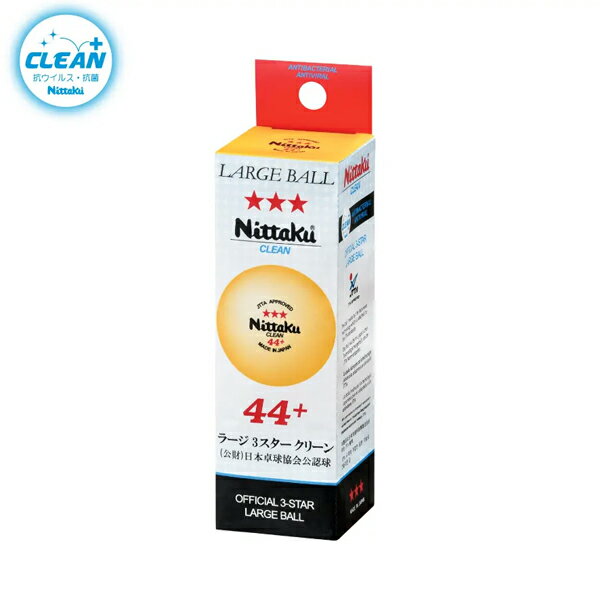 卓球ボール Nittaku ニッタク add0187a ラージ 3スター クリーン 3個入