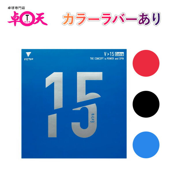 ◆◆●送料無料 メール便発送 【ヤサカ】 Yasaka ラクザPO B-78 （90：クロ） 卓球 ラバー 表ソフト B78