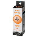 Nittaku ニッタク add0192 サウンドボール クリーン 3個入 抗ウイルス・抗菌仕様のサウンドテーブルテニス・卓球バレー用公認球