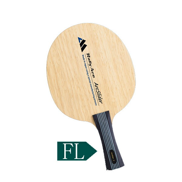 Rally Ace ラリーエース　アークスライダーオーバー bnb0034　卓球ラケット