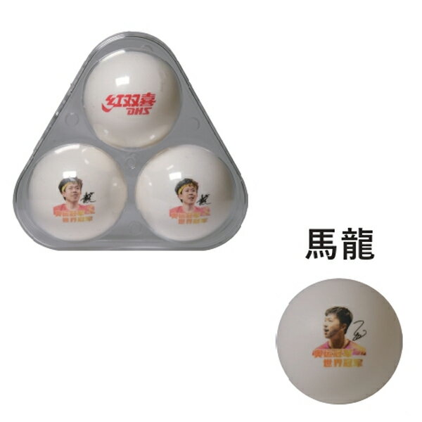 ニッタク add0201 WTTチャンピオンズ横浜限定 紅双喜 ボール3個入（馬龍）卓球用品 卓球ボール