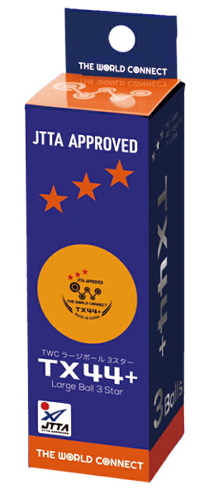 TWC ティーダブルシー ラージボール3スター 44＋3球入 bad0018 ラージボール 日本卓球協会の公認球