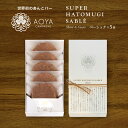 【スーパーはとむぎサブレ】グルテンフリー スーパーフード 高級 洋菓子 サブレ 詰合わせギフト!化粧箱入 熨斗対応可 贈り物 贈答用 イベント プレゼント お中元 お歳暮 お年賀