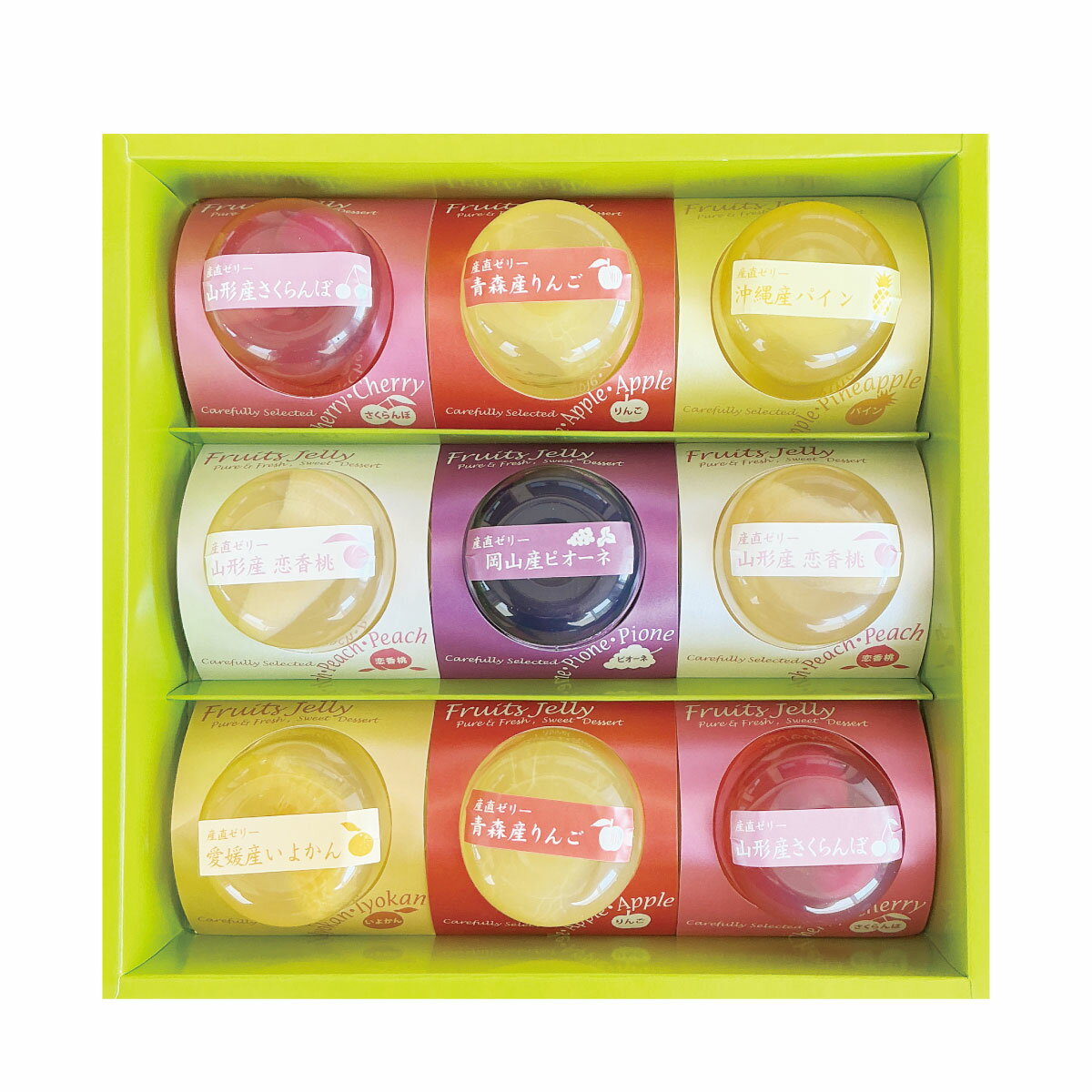産直ゼリー9個詰合　高級　和菓子　詰合わせギフト！化粧箱入　熨斗対応可　贈り物　贈答用　イベント　プレゼント　お中元　お歳暮　お年賀