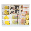 まごころ16個入 高級 和菓子 詰合わせギフト!化粧箱入 熨斗対応可 贈り物 贈答用 イベント プレゼント お中元 お歳暮 お年賀