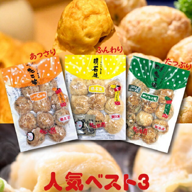 送料無料【ポイント10倍】【たこ昌お試しセット】 AC-1 しょう油味たこ焼、京・九条ねぎたこ焼、明石焼（28個入り）大阪 たこ昌 たこ焼き 土産 冷凍 レンジ