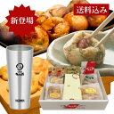 送料無料 【たこ昌のたこ焼&タンブラーセット】D-Mしょう油味たこ焼、明石焼、京・九条ねぎたこ焼焼、(計27個+サーモスタンブラー400ml×1個)大阪 たこ昌 たこ焼き 土産 冷凍 レンジ 御中元 詰め合わせ