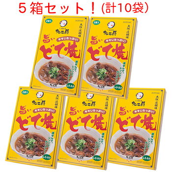 【送料無料】たこ昌のどて焼（2袋入）5箱セット 大阪 たこ昌 土産のサムネイル