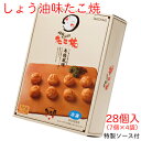 内容量7個入×4袋　計28個入り たこ昌特製ソース（4袋）賞味期限冷凍 365日たこ昌のこだわり・熱伝導率が良い銅板の焼器で、ひとつひとつ丁寧に手焼きしております。 ・ダシの効いた秘伝のしょう油が、たこ焼の生地に練り込まれています。 　あっさりとした風味をお楽しみください。 　お好みで特製ソースをかけてどうぞ。 ・タコは歯ごたえのある真蛸を使用。青ねぎと刻み生姜（無着色）入り。 ・秘密のケンミンSHOWでも紹介されたたこ昌の看板商品。 　お土産で渡せば喜ばれる事まちがい無し！調理方法・電子レンジで簡単に♪ 　冷凍の商品を袋から取り出し、お皿にのせてラップ無しで加熱してください。 ・揚げたこ焼をおうちで♪ 　解凍後、180℃のサラダ油で何もつけずに表面が固くなるまで約3〜4分揚げてください。 ノーマルなお味だからこそ、カレーやうどんなどへのトッピングも◎