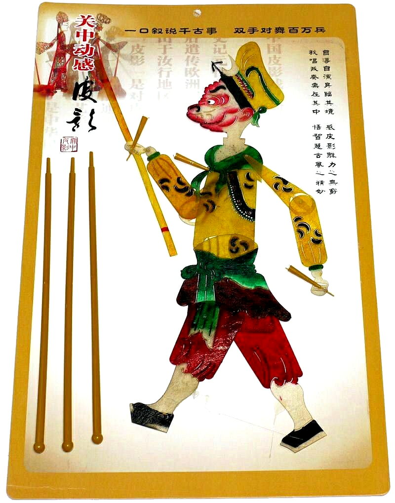 影絵人形　西游記人物影絵切り絵　皮影人物　伝統的民俗工芸美術品