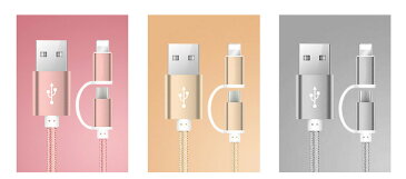 【2in1ケーブル】 iPhone/Android対応 Micro USB 両用 ケーブル マイクロ usb ケーブル マグネット式 USB充電 ライトニング ケーブル,高速充電 着脱式 防塵機能 ハイクオリティー 高耐久ナイロン 断線防止 高速データ通信対応 アンドロイド ケーブル