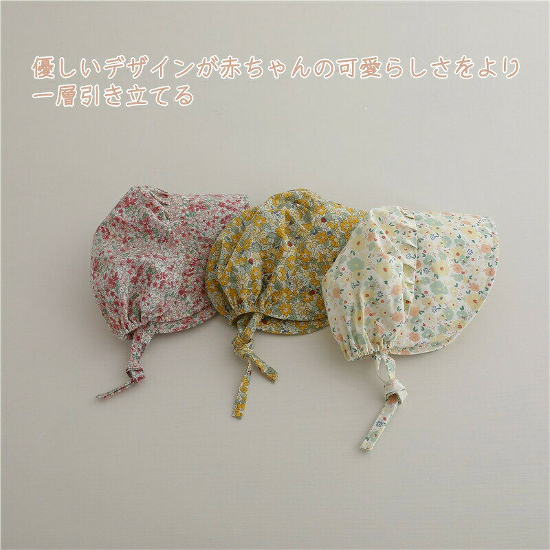 ベビー帽子 ボンネット 夏用 日よけ UVカット ハット 大きいつば 花柄 帽子 ベビー 女の子 女児 幼児 ..