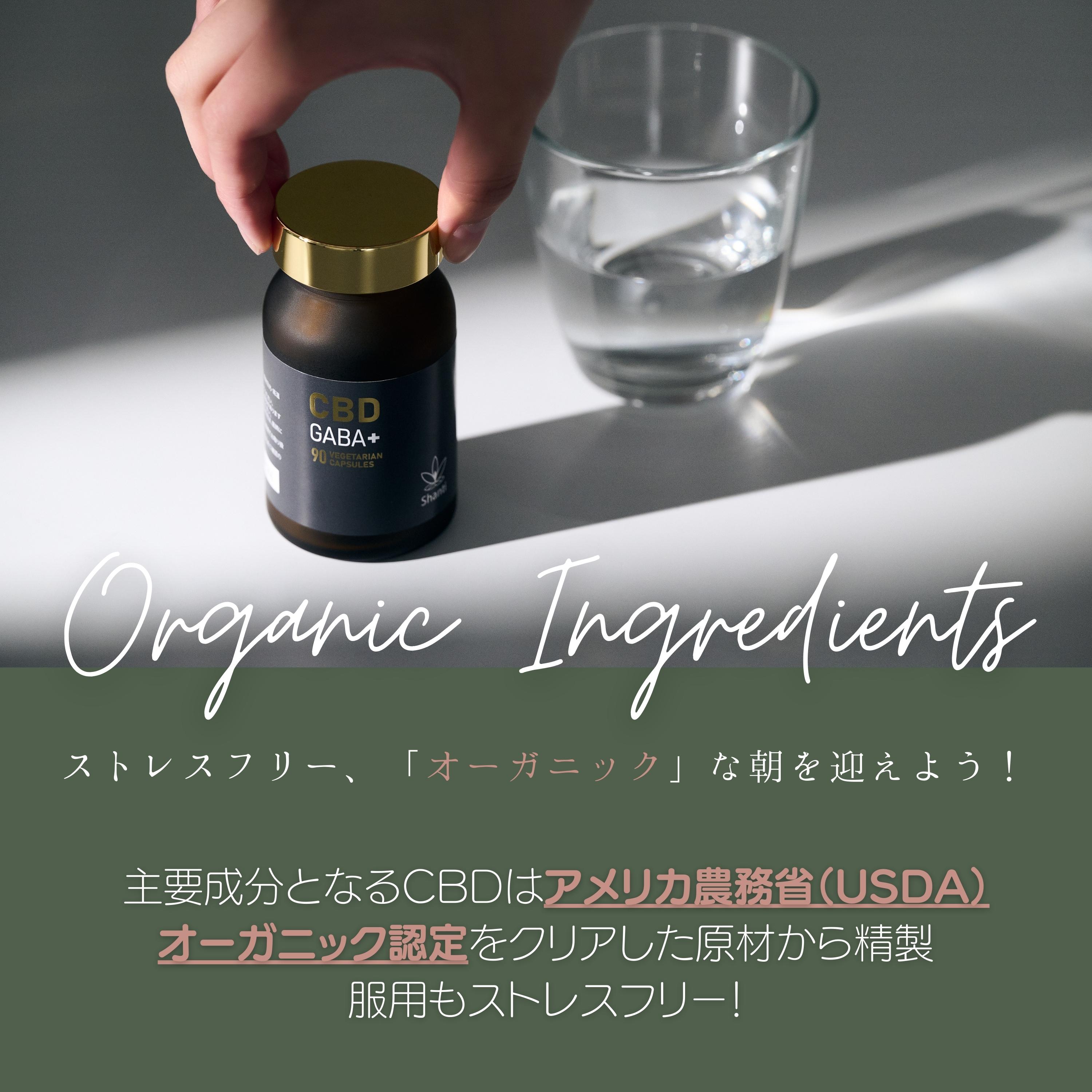 Shanti 日本製 CBD[1200mg]+...の紹介画像3