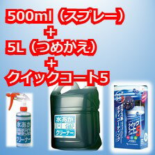 夢ѥ꡼ʡ500ml+5L+å5å