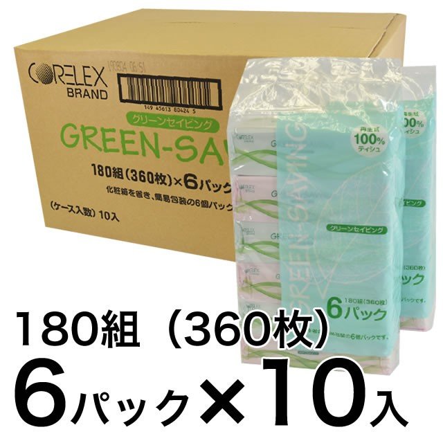 ティッシュペーパー　グリーンセイビング　180組×6P 10パック入り