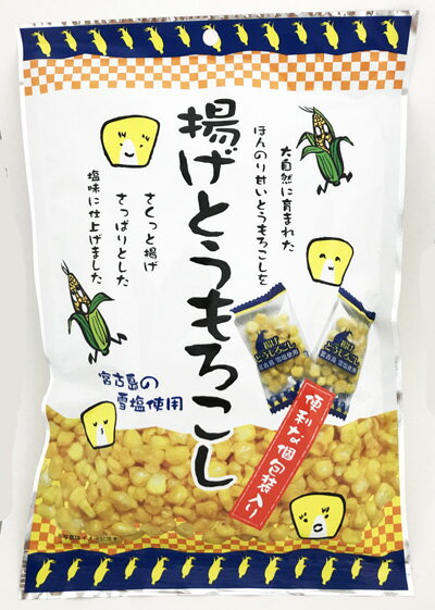 揚げとうもろこし　50g