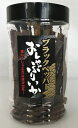 63g ブラックペッパーおしゃぶりいか するめ 胡椒 珍味