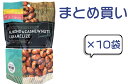 【まとめ買い】アーモンド&カシューナッツカラメリゼ 10袋×10