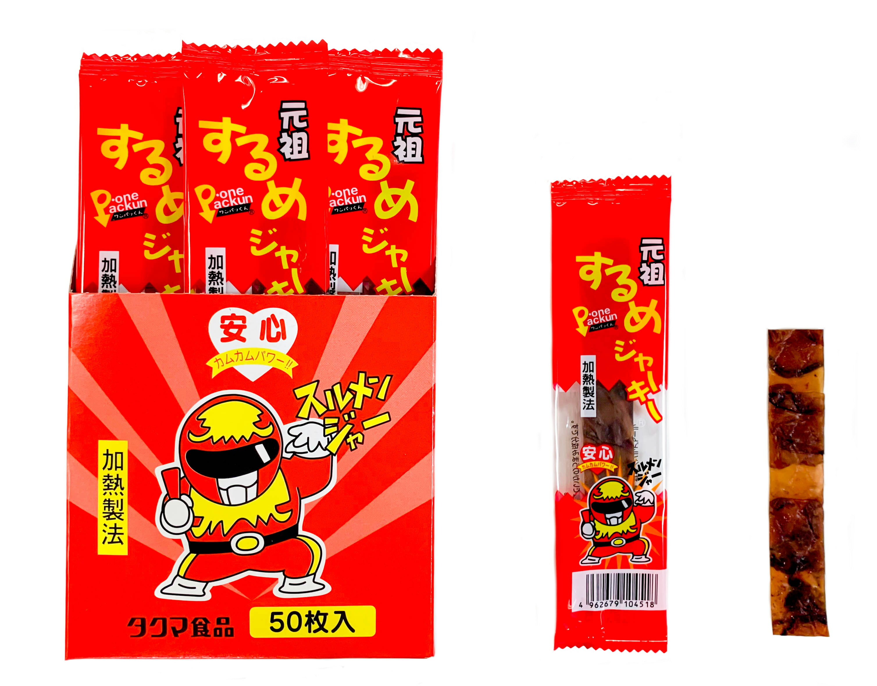 元祖 するめジャーキー　50本入　駄菓子