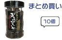【まとめ買い】63gブラックペッパーおしゃぶりいか 10個 するめ 胡椒味 大容量 珍味