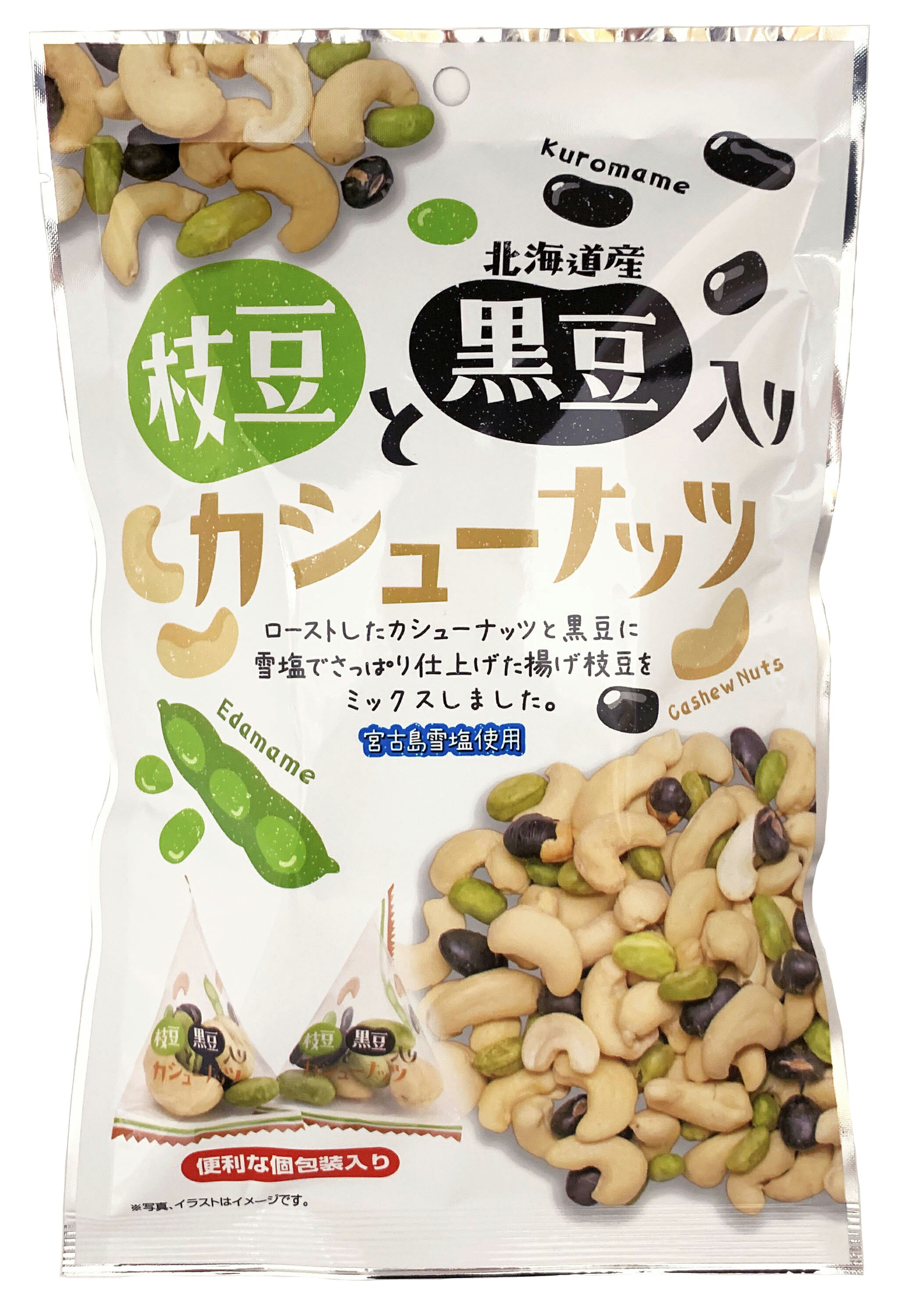 タクマ食品の50g枝豆と黒豆カシューナッツ　10袋入り｜アングル2