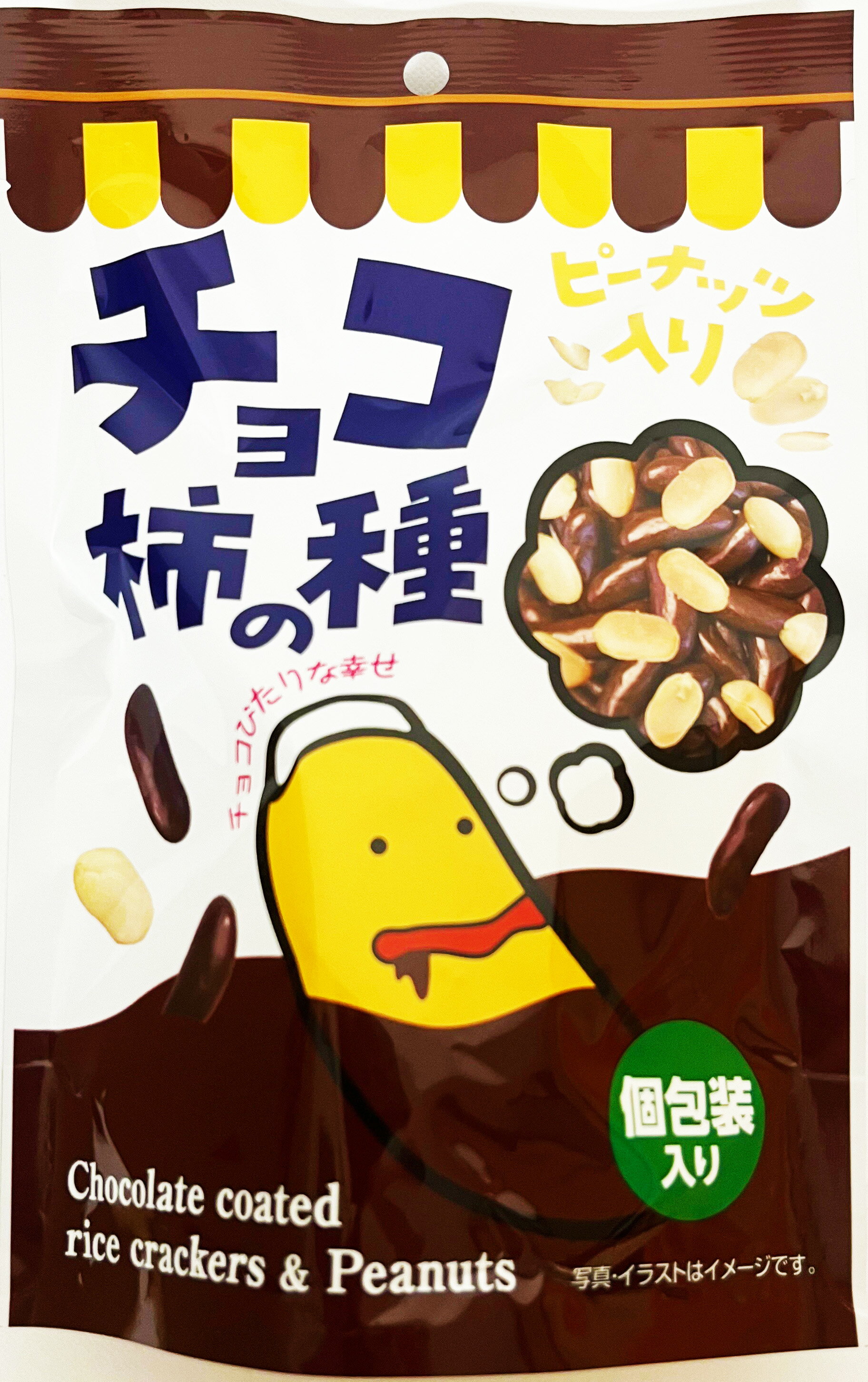 54gチョコ柿の種ピーナッツ入り 柿ピー