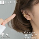 イヤーカフ イヤーカフス イヤカフ ブランド イヤーカフ メンズ シルバー シルバー925 かっこいい ダイヤモンド