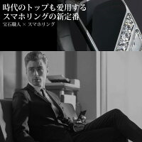 スマホリングかっこいい指輪メンズシルバーリング太め平打ちワイドリング印台ダイヤモンドリング携帯リングデザインリング男性プレゼントおしゃれ誕生日プレゼント退職祝い記念品定年父上司プチギフト雑貨お礼ちょっとした記念品黒銀