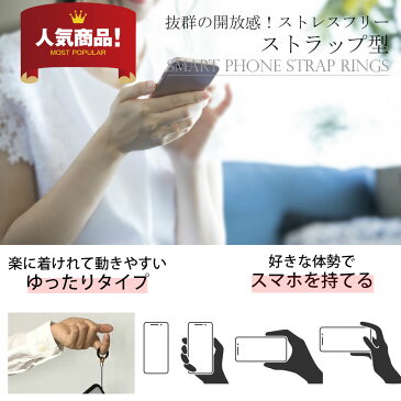 スマホリング ストラップ 人差し指 指輪 フリーサイズ スマホストラップ リングストラップ おしゃれ かわいい 護身用 iphone 12 スマホ ケース 最強 護身 グッズ 猫 ねこ ミッフィー リング 防犯 黒 ブラック 誕生日プレゼント 猫好き プレゼント 女性 母の日 かわいい ひも