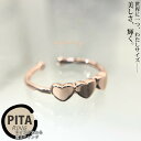 【完売御礼】 ハート モチーフ 指輪 フリーサイズ ピンクゴールド 人差し指 レディース リング 小さい 金属アレルギー 3連 シルバー925