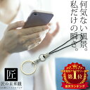 【楽天1位】[TAKUMI] スマホリング ストラップ リングストラップ ゴールド 指輪 チェーン かわいい リング スマホストラップ iphone 落..