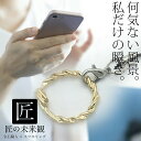 スマホリング スマホリングストラップ リングストラップ スマホ ストラップ リング スマホリング 携帯リング