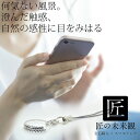 スマホリング ストラップ スマホ リングストラップ スマホリング スマホストラップ スマホリングストラップ