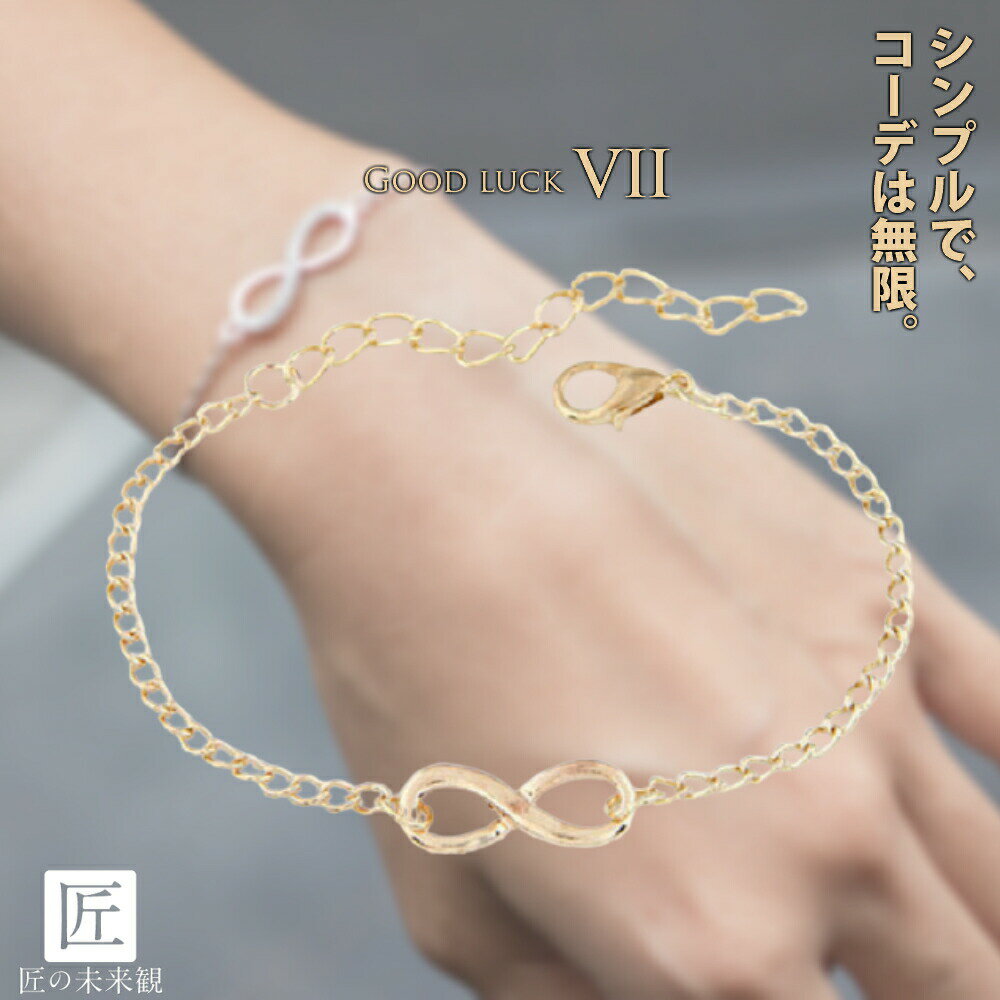 ブレスレット チェーンチェーン レディース メンズ ファッションゴールド 金 シルバー925 魔除けミサンガ 病気平癒 可愛い おしゃれ シンプル