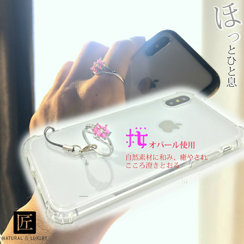 【楽天1位】[TAKUMI] スマホリング スマホ ストラップ リング 桜 ストラップリングホルダー キーホルダー iphone 指輪 スマホストラップ リングストラップ フラワー 花 ダイヤ 可愛い おしゃれ かわいい シンプル